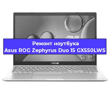 Замена видеокарты на ноутбуке Asus ROG Zephyrus Duo 15 GX550LWS в Волгограде